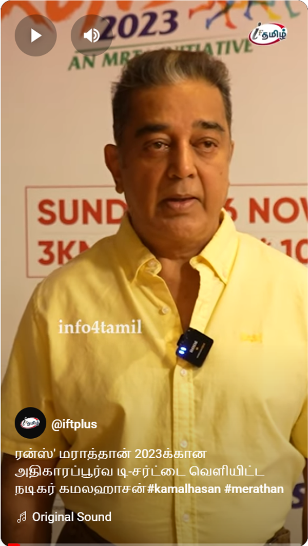 kamal-haasan-chennai-runs-marathon-speech